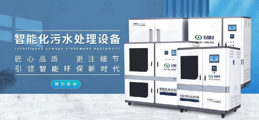 醫療實驗室污水處理設備，醫療實驗室污水的處理方式