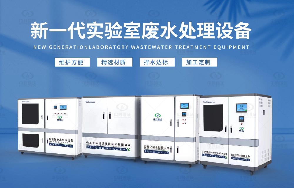 病原微生物實驗室污水處理設備，病原微生物廢水介紹