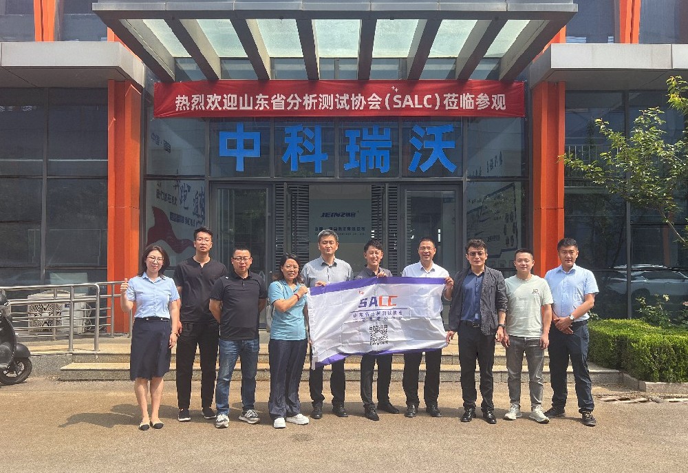 山東省分析測試協(xié)會代表團實地考察，中科瑞沃污水處理設(shè)備獲認(rèn)可